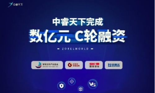 网络安全新篇章 中睿天下完成数亿元C轮融资，深化网络攻击溯源技术布局