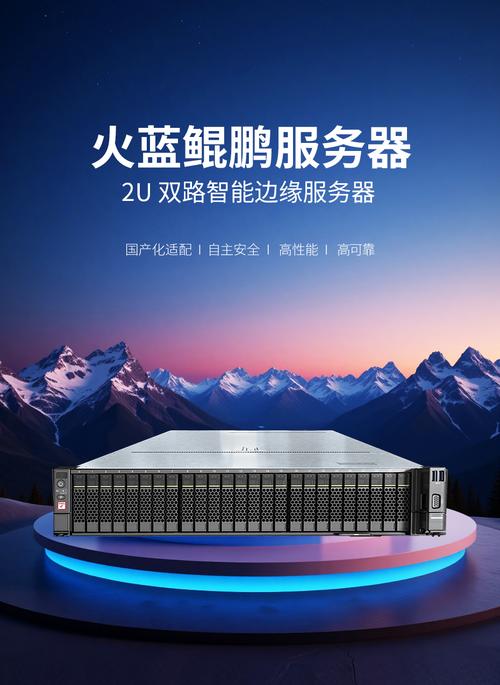 鲲鹏服务器ts5225-k32-c24_国产服务器_深圳市火蓝电子技术