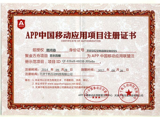 泉州春慧商贸